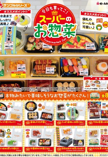 今天也去买！超市里的预制菜