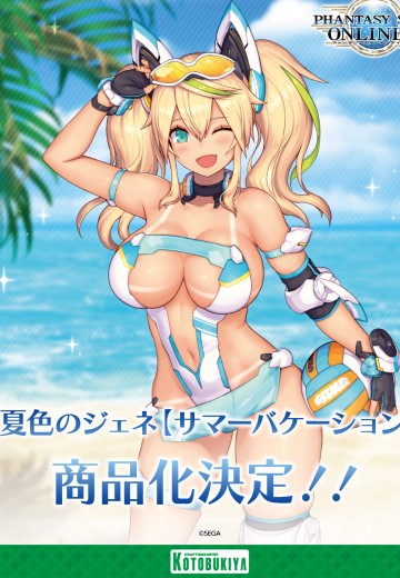 梦幻之星Online2es  夏色的珍妮 暑假 | Hpoi手办维基