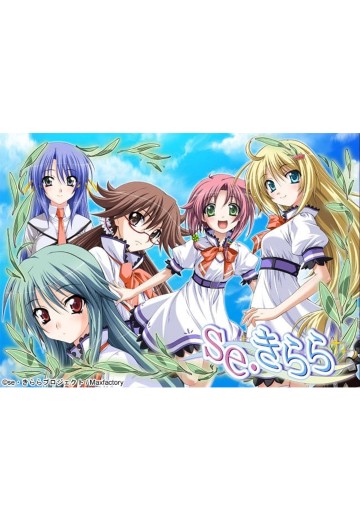 se·KIRARA