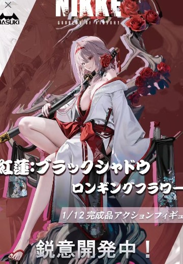 胜利女神：新的希望 红莲：暗影 莲花