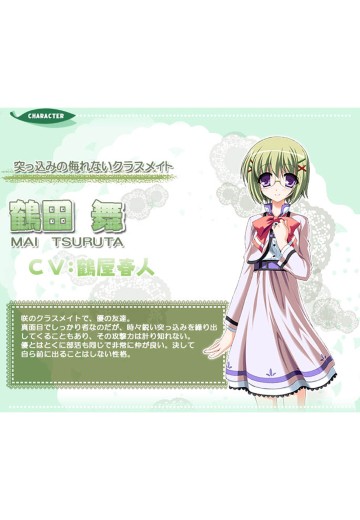 鹤田舞