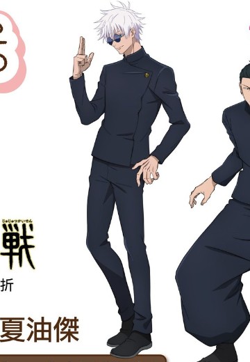 Fuwa Petit Q版玩偶 咒术回战：怀玉·玉折 五条悟