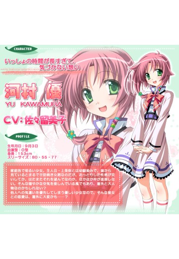 河村优