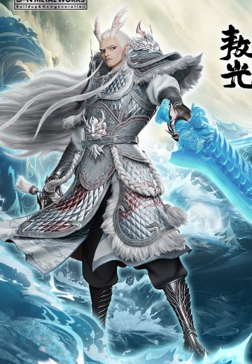 BNMW 哪吒之魔童闹海 敖光