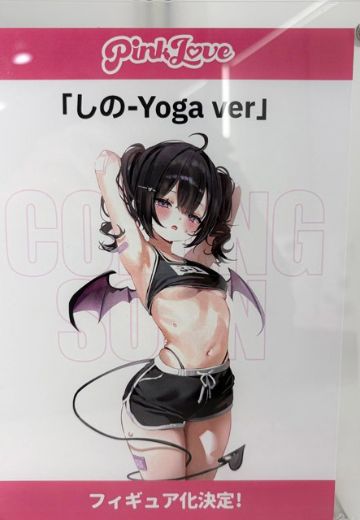 紫乃 瑜伽