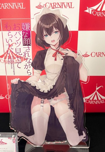 一脸嫌弃表情的妹子给你看内裤 伊东千岁