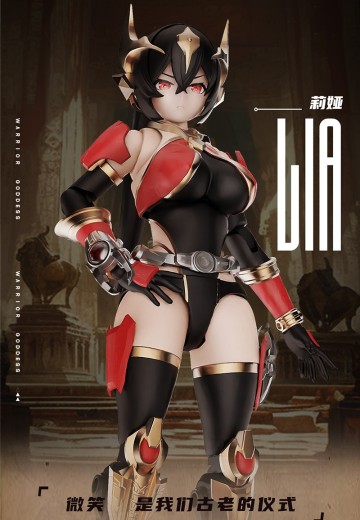 战骑女神 莉娅