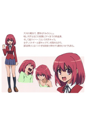 栉枝实乃梨