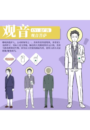 观音