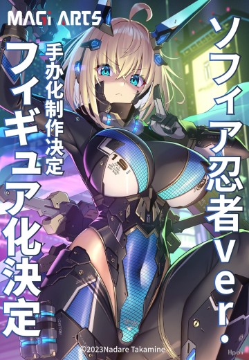 兔女郎服装计划 索菲亚 忍者