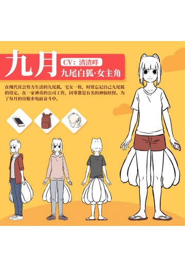 九月