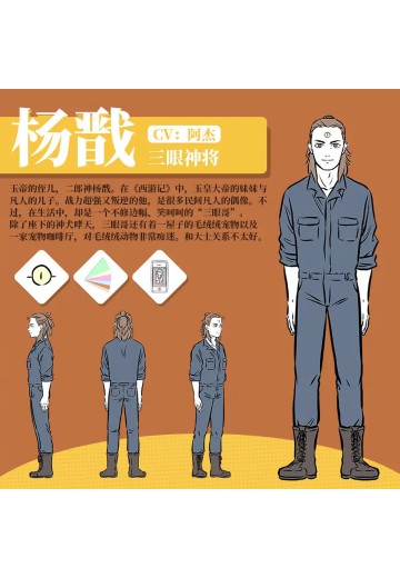 杨戬