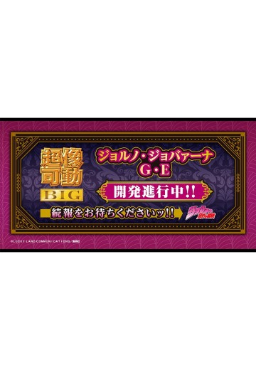 超像可动 JOJO的奇妙冒险 第五部 黄金之风 乔鲁诺·乔巴拿 黄金体验 | Hpoi手办维基