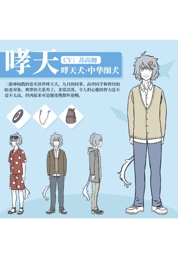 哮天