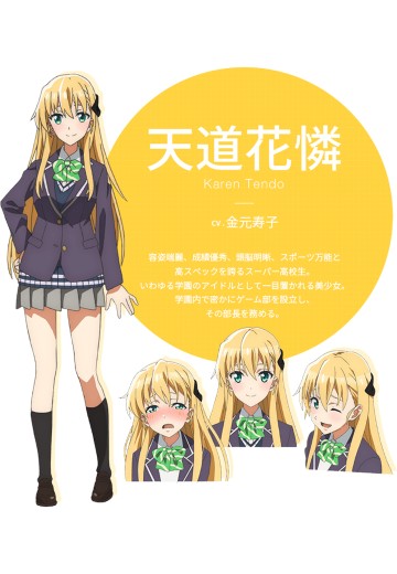 天道花怜