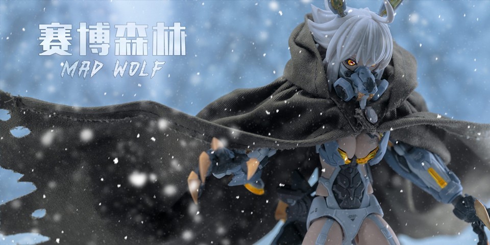 塞博森林 癫狼
