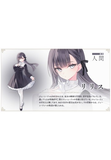 莉莉丝