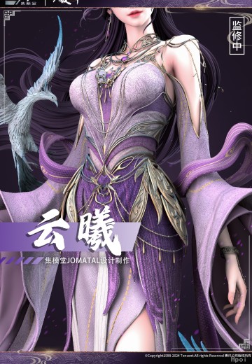 完美世界动画 云曦
