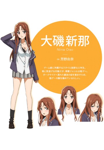 大矶新那