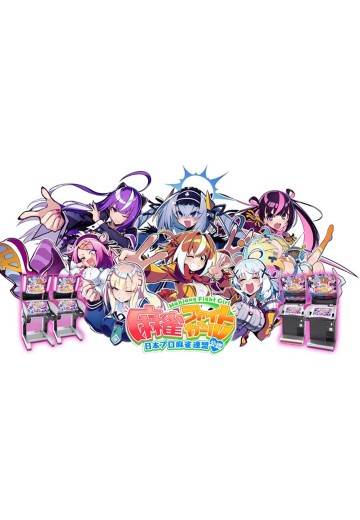 麻将格斗少女