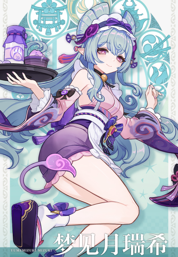梦见月瑞希
