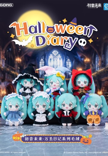 初音未来“万圣日记”系列毛绒盲盒