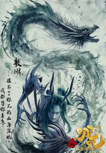 敖顺