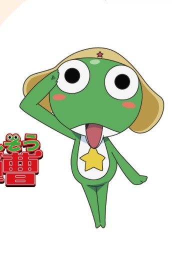 Look Up KERORO军曹 KERORO