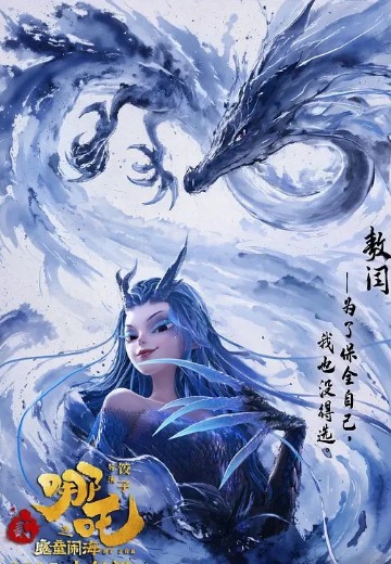 敖闰