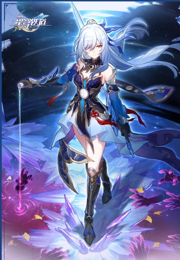 镜流