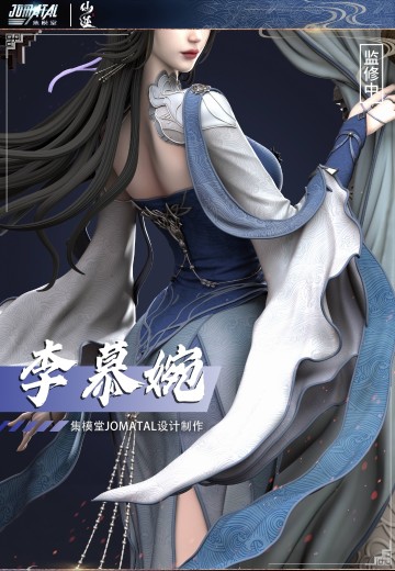 仙逆动画 李慕婉 1/4雕像