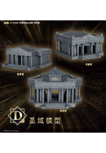 另物赏 圣斗士星矢系列第三弹「接近神的男人」D赏 圣域模型