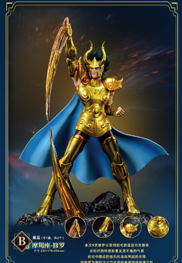 另物赏 圣斗士星矢系列第四弹「圣斗士星矢-对决！曙光女神！！！」B赏 摩羯座修罗