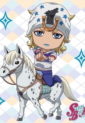 粘土人 JOJO的奇妙冒险 第七部 飙马野郎 乔尼・乔斯达