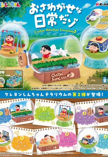 蜡笔小新微景观藏品2 热闹日常