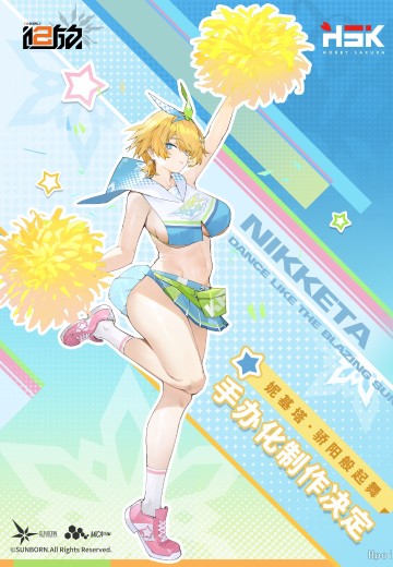 少女前线2 追放  妮基塔：骄阳般起舞