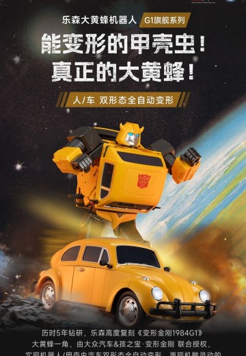 变形金刚 大黄蜂机器人G1旗舰版 | Hpoi手办维基