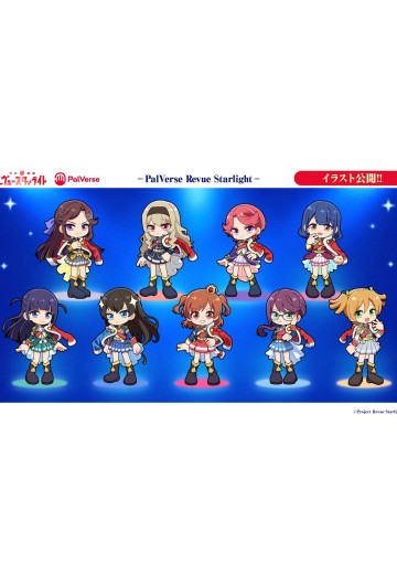 PalVerse 少女☆歌剧 Revue Starlight