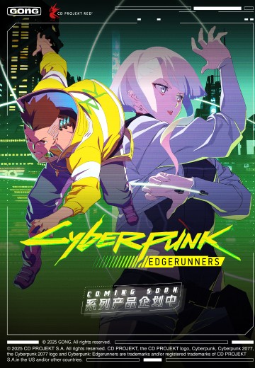 《赛博浪客》系列产品 | Hpoi手办维基