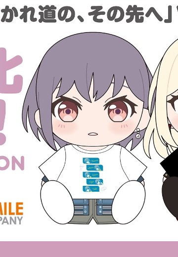 BanG Dream! 少女乐团派对 毛绒玩偶专用衣服 MyGO!!!!! 高松灯/千早爱音/要乐奈/长崎爽世/椎名立希 分岔路的，前方