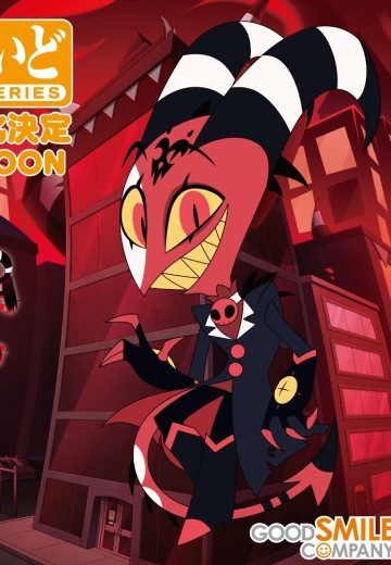 粘土人 HelluvaBoss Blitzo