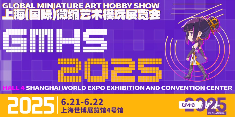 预约Hpoi展位，拿限定徽章