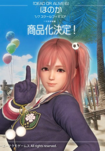 生死格斗6 穗香 1/7比例缩尺珍藏人偶