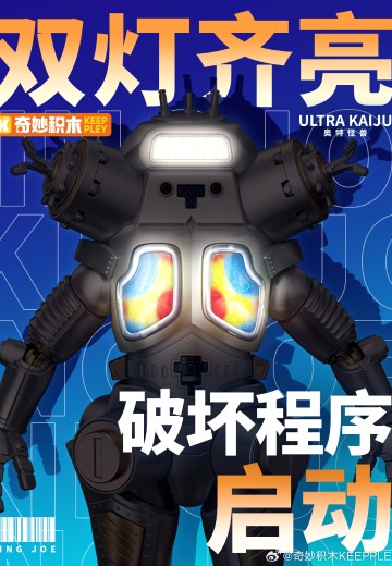 奥特怪兽-金古桥