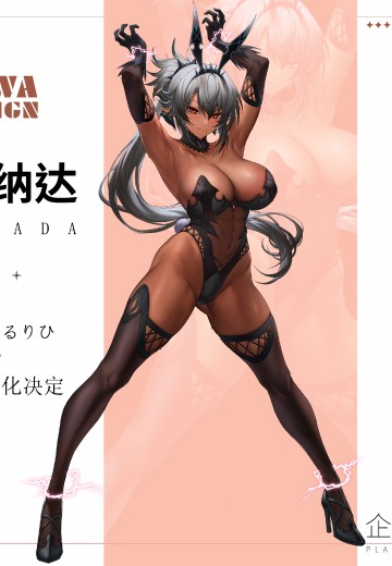 吉尔纳达