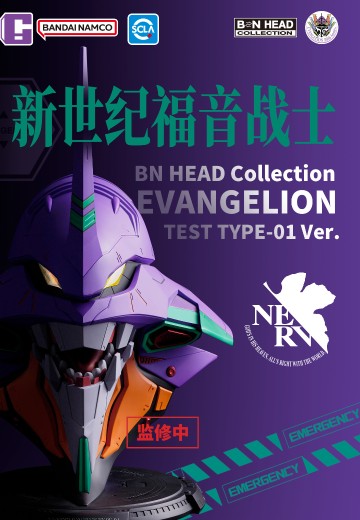 BN HEAD Collection  新世纪福音战士初号机 | Hpoi手办维基