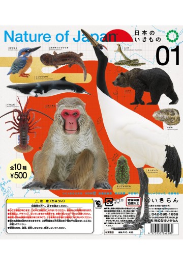 日本自然 日本的生物1