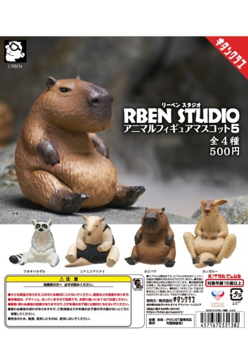 RBEN STUDIO 动物模型吉祥物 第5弹 | Hpoi手办维基