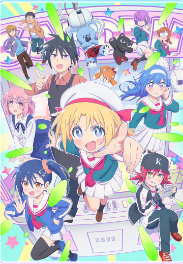 与游戏中心的少女异文化交流的故事