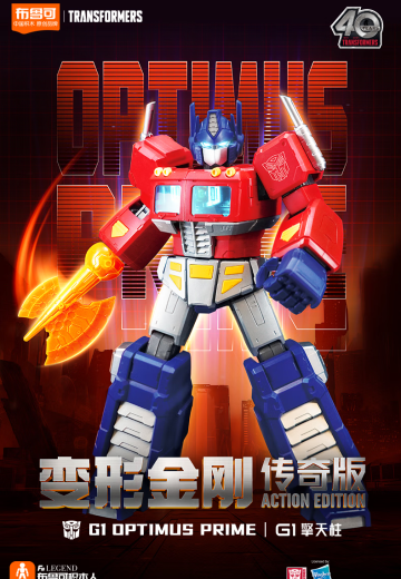 布鲁可变形金刚传奇版 G1-擎天柱 | Hpoi手办维基